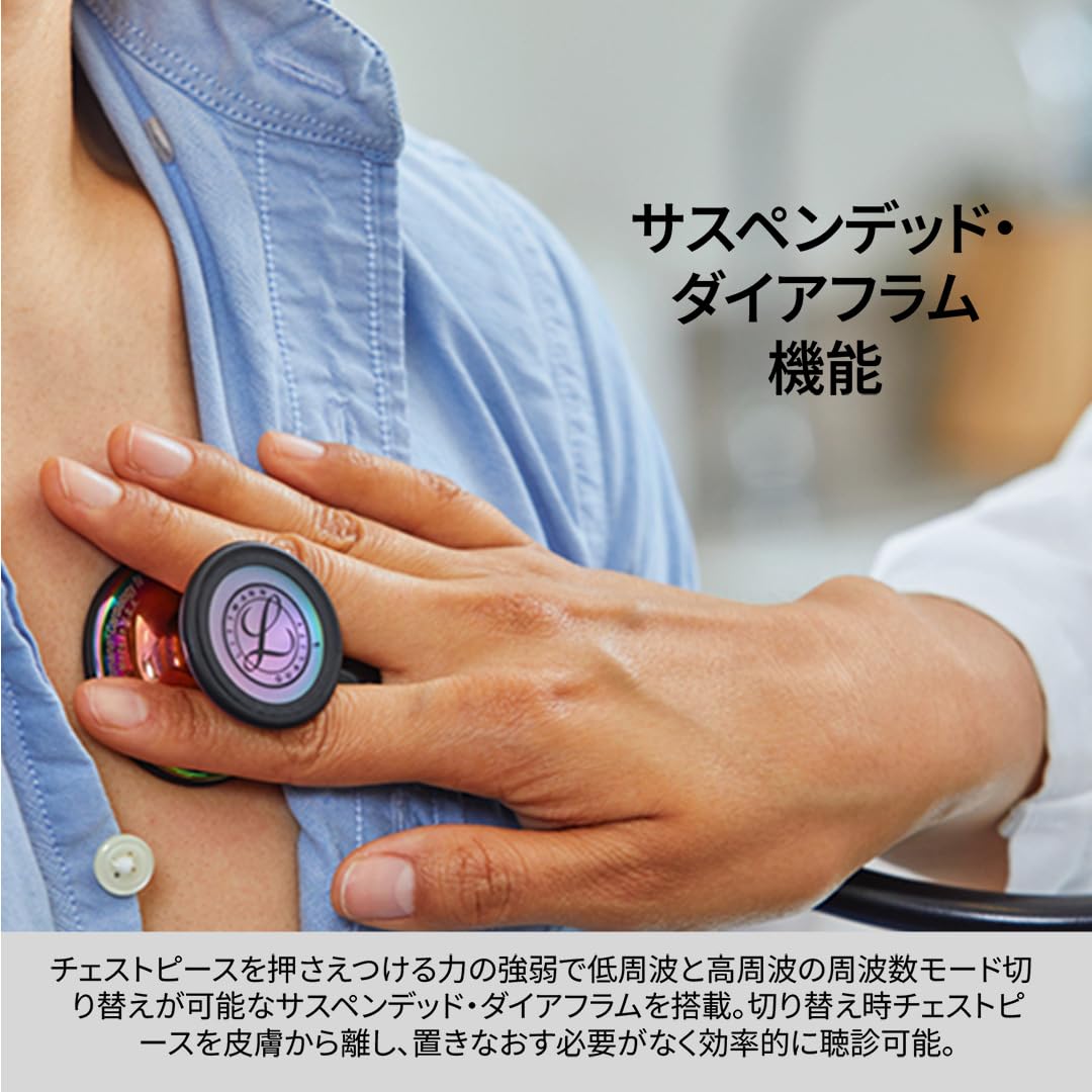 Amazon.co.jp: 3M リットマン クラシックⅢ 聴診器 成人小児兼用